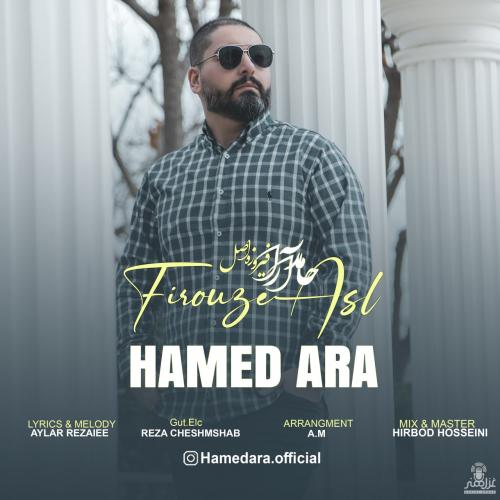 دانلود آهنگ فیروزه اصل